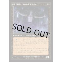 (旧枠仕様)有頂天の呼び覚ます者/Ecstatic Awakener《日本語》【INR】