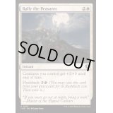 [EX+](FOIL)農民の結集/Rally the Peasants《英語》【INR】
