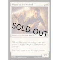 [EX+](FOIL)忌まわしきものの処刑者/Slayer of the Wicked《英語》【INR】