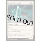 [EX+](FOIL)霊体の羊飼い/Spectral Shepherd《英語》【INR】