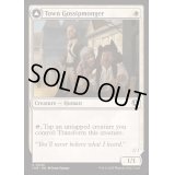 [EX+](FOIL)町のゴシップ屋/Town Gossipmonger《英語》【INR】