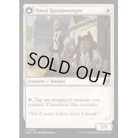 [EX+](FOIL)町のゴシップ屋/Town Gossipmonger《英語》【INR】