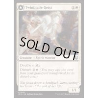 [EX+](FOIL)双刃の霊/Twinblade Geist《英語》【INR】