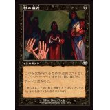 (FOIL)(旧枠仕様)村の儀式/Village Rites《日本語》【INR】