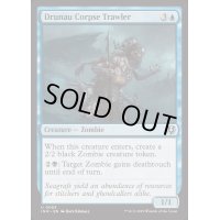 [EX+](FOIL)ドルナウの死体あさり/Drunau Corpse Trawler《英語》【INR】