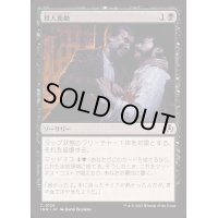 殺人衝動/Murderous Compulsion《日本語》【INR】