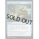 [EX+](FOIL)禁忌の錬金術/Forbidden Alchemy《英語》【INR】
