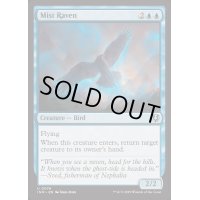 [EX+](FOIL)霧鴉/Mist Raven《英語》【INR】