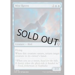 画像1: (FOIL)霧鴉/Mist Raven《英語》【INR】