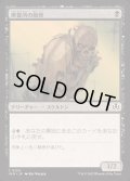 [EX+](FOIL)療養所の骸骨/Sanitarium Skeleton《日本語》【INR】