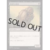 [EX+](FOIL)療養所の骸骨/Sanitarium Skeleton《日本語》【INR】