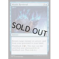 [EX+](FOIL)神秘の回復/Mystic Retrieval《英語》【INR】