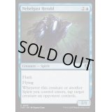 [EX+](FOIL)ネベルガストの伝令/Nebelgast Herald《英語》【INR】