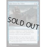 [EX+](FOIL)潮からの蘇生/Rise from the Tides《英語》【INR】
