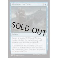 [EX+](FOIL)潮からの蘇生/Rise from the Tides《英語》【INR】
