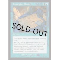 (旧枠仕様)魂暗号の木盤/Soulcipher Board《英語》【INR】