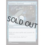 [EX+](FOIL)即時却下/Summary Dismissal《英語》【INR】