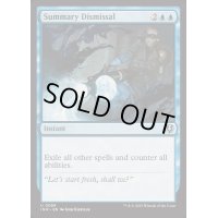[EX+](FOIL)即時却下/Summary Dismissal《英語》【INR】