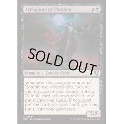画像1: (FOIL)スレイベンの大グール/Archghoul of Thraben《英語》【INR】