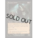 (FOIL)(旧枠仕様)精神病棟の訪問者/Asylum Visitor《英語》【INR】