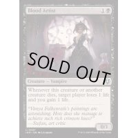 (FOIL)血の芸術家/Blood Artist《英語》【INR】