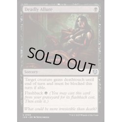 画像1: (FOIL)命取りの魅惑/Deadly Allure《英語》【INR】