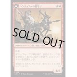 [EX+](FOIL)ハンウィアーの砦守り/Hanweir Watchkeep《日本語》【INR】