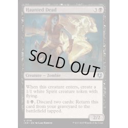 画像1: (FOIL)憑依された死体/Haunted Dead《英語》【INR】