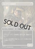 [EX+](FOIL)(フルアート)スレイベンの検査官/Thraben Inspector《日本語》【INR】