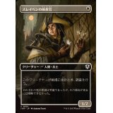 (FOIL)(フルアート)スレイベンの検査官/Thraben Inspector《日本語》【INR】