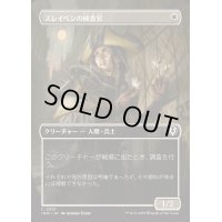 [EX+](FOIL)(フルアート)スレイベンの検査官/Thraben Inspector《日本語》【INR】