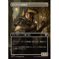 画像1: [EX+](フルアート)スレイベンの検査官/Thraben Inspector《日本語》【INR】