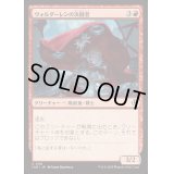 [EX+](FOIL)ヴォルダーレンの決闘者/Voldaren Duelist《日本語》【INR】