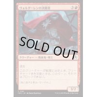 ヴォルダーレンの決闘者/Voldaren Duelist《日本語》【INR】