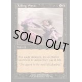 (FOIL)(旧枠仕様)殺戮の波/Killing Wave《英語》【INR】