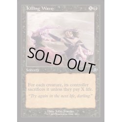 画像1: [EX+](旧枠仕様)殺戮の波/Killing Wave《英語》【INR】