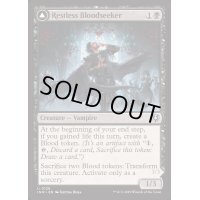 [EX+](FOIL)眠れぬ求血者/Restless Bloodseeker《英語》【INR】