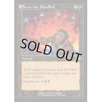 (FOIL)(旧枠仕様)血統の切断/Sever the Bloodline《英語》【INR】