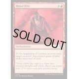 [EX+](FOIL)血の霧/Blood Mist《英語》【INR】