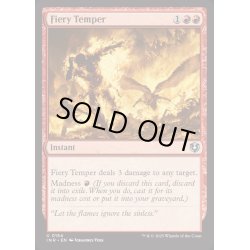 画像1: (FOIL)癇しゃく/Fiery Temper《英語》【INR】