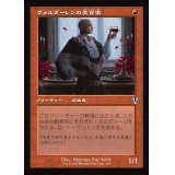(旧枠仕様)ヴォルダーレンの美食家/Voldaren Epicure《日本語》【INR】