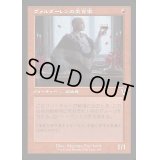 (FOIL)(旧枠仕様)ヴォルダーレンの美食家/Voldaren Epicure《日本語》【INR】