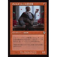 (旧枠仕様)ヴォルダーレンの美食家/Voldaren Epicure《日本語》【INR】