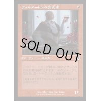 [EX+](旧枠仕様)ヴォルダーレンの美食家/Voldaren Epicure《日本語》【INR】