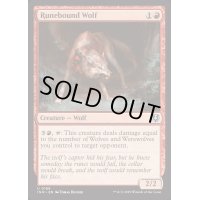 [EX+](FOIL)ルーン縛りの狼/Runebound Wolf《英語》【INR】