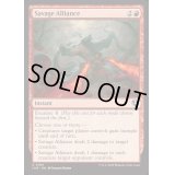 [EX+](FOIL)粗暴な協力/Savage Alliance《英語》【INR】