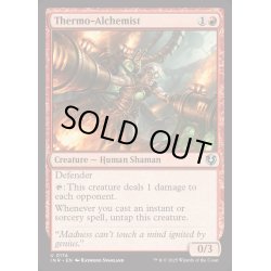 画像1: [EX+]熱錬金術師/Thermo-Alchemist《英語》【INR】