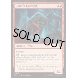 [EX+](FOIL)ウルリッチの同族/Ulrich's Kindred《英語》【INR】