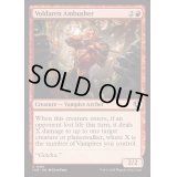 [EX+](FOIL)ヴォルダーレンの伏兵/Voldaren Ambusher《英語》【INR】