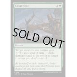 [EX+](FOIL)直接射撃/Clear Shot《英語》【INR】